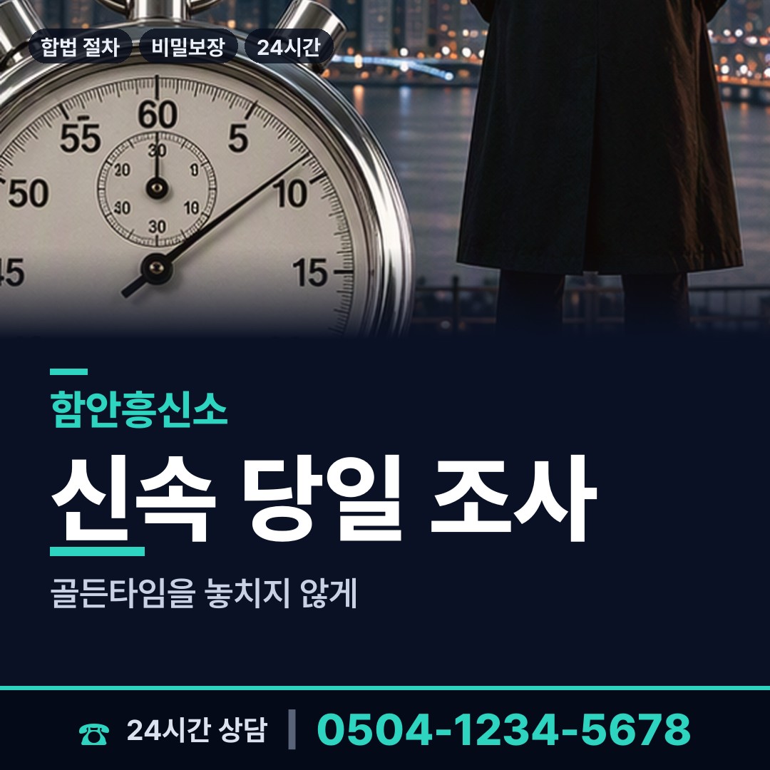 함안 법수면 보증금사기 상담 안내