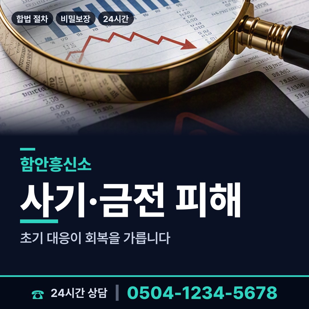 함안 법수면 사설탐정 상담 안내