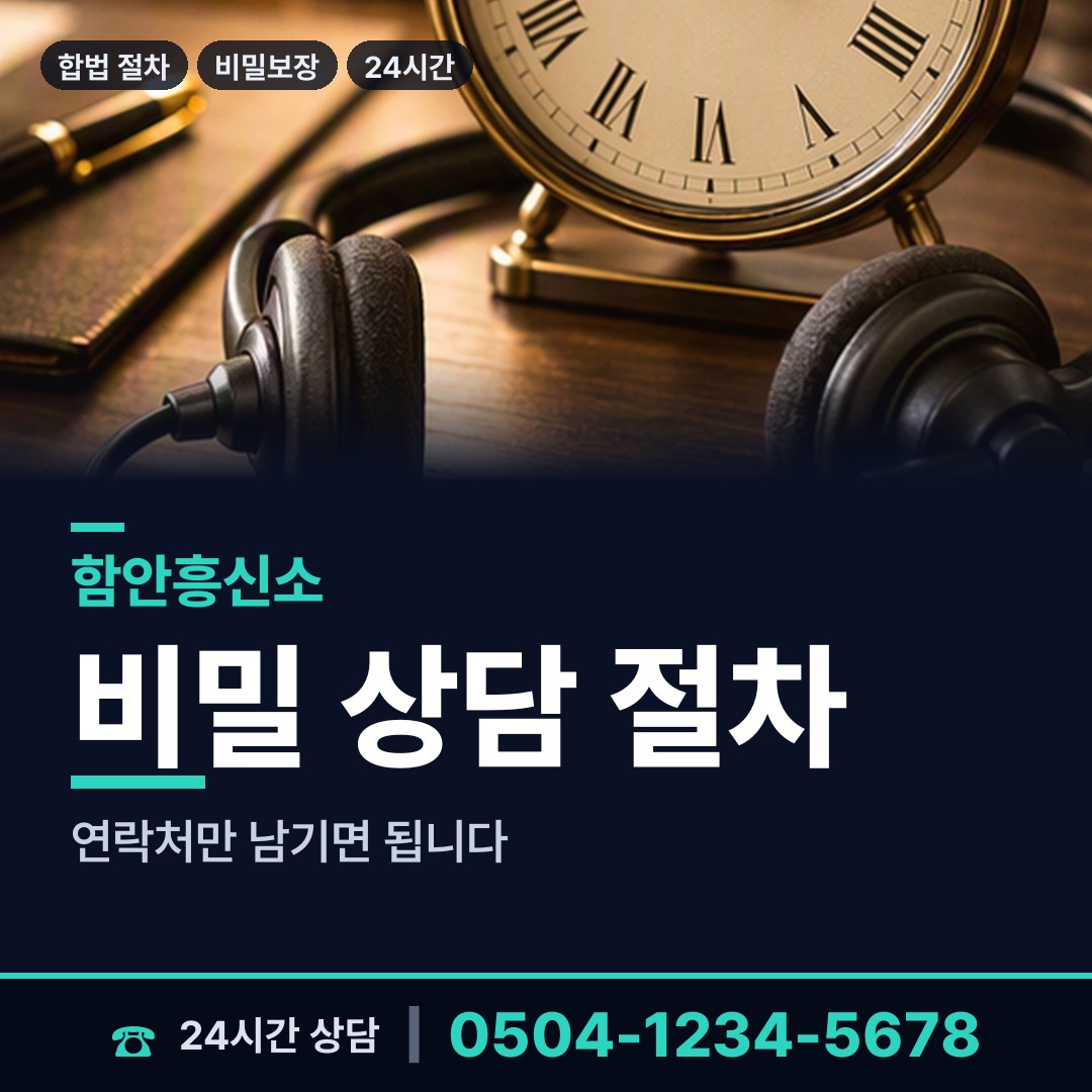 함안 법수면 불륜조사 상담 안내