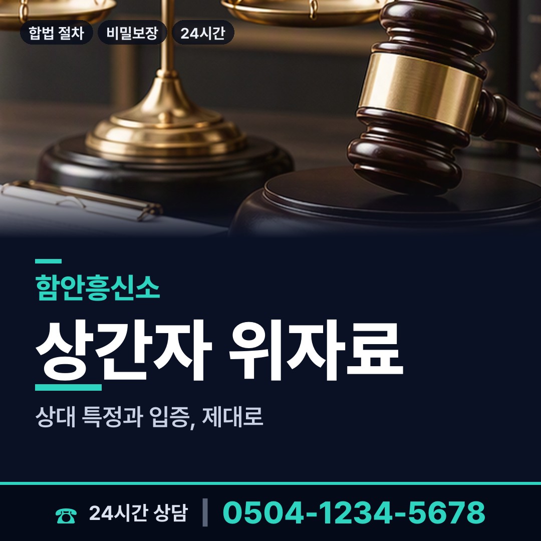 함안 법수면 탐정사무실 상담 안내