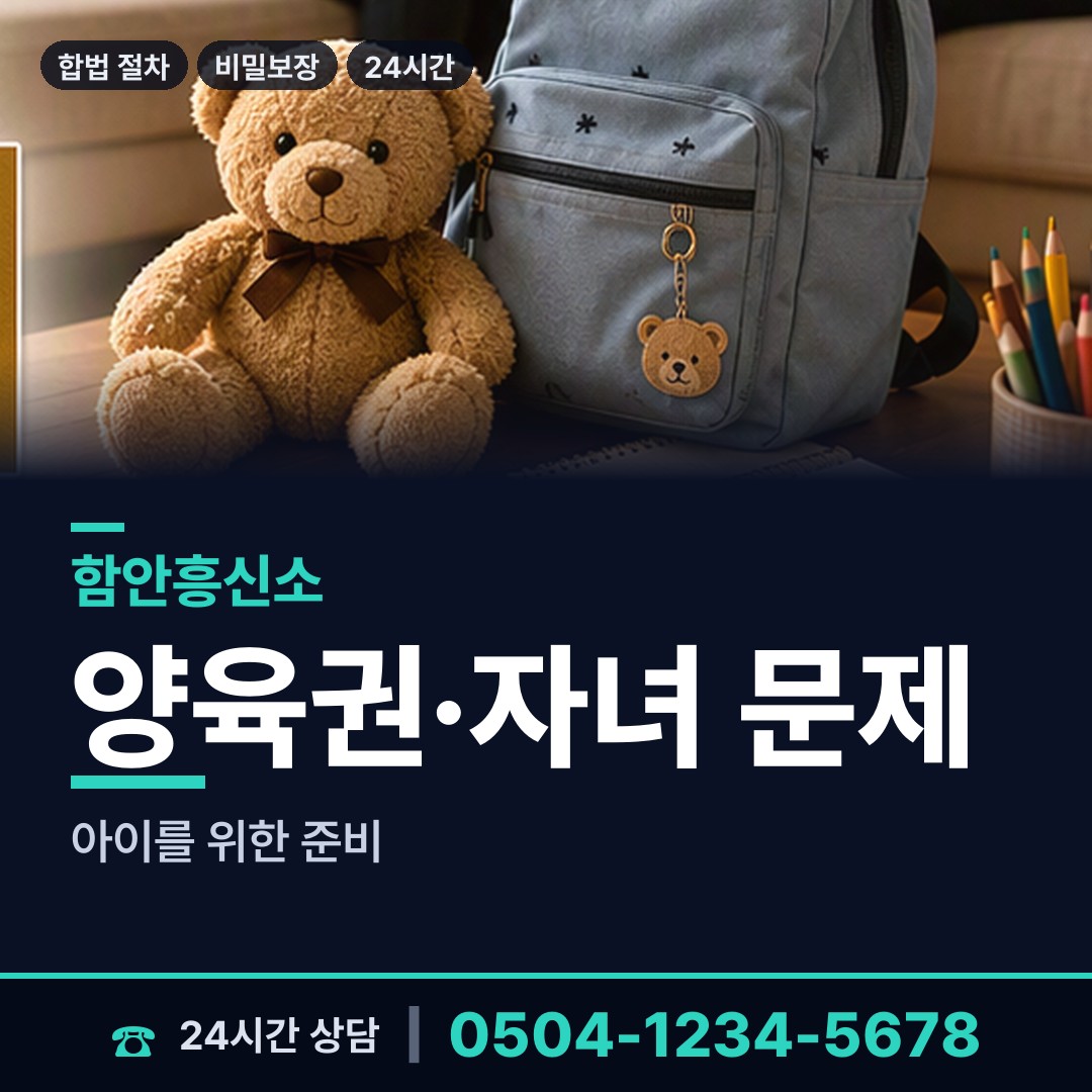 함안 법수면 탐정사무소 상담 안내